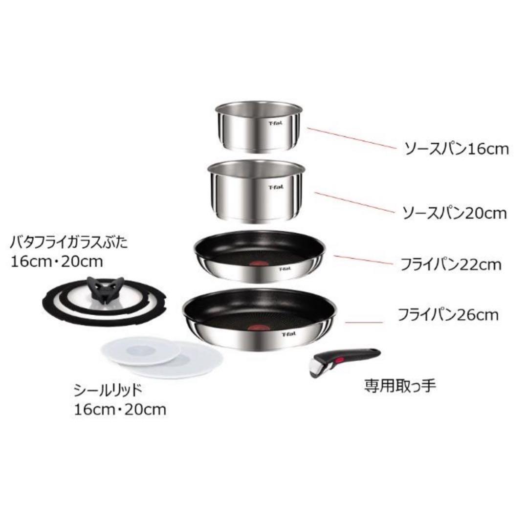 【品質と信頼のブランド】ティファール ステンレス最高峰 IH対応 鍋 セット9点 【品質と信頼のブランド】ティファール ステンレス最高峰 IH対応 鍋 セット9点