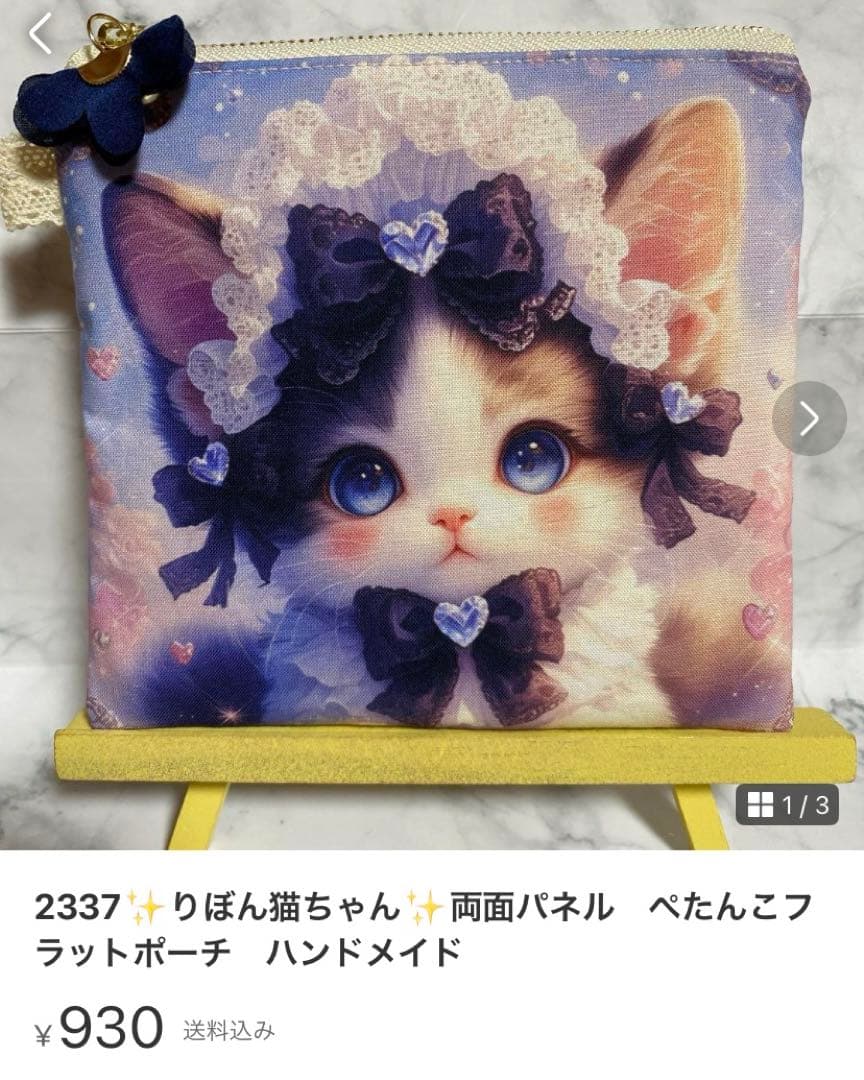 2337✨リボン様専用ページ(´`)