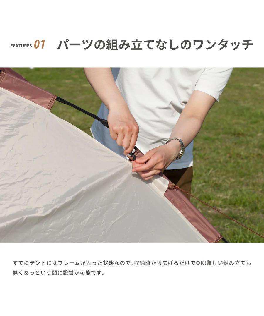 スモア　s’more ティラミー　ポップアップテント　キャンプ　ピクニック