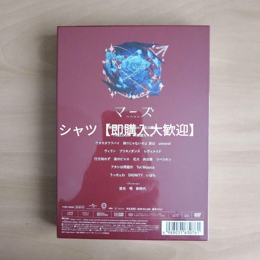 【新品・未開封】★マーズ 初回限定盤 DVD Ado アド