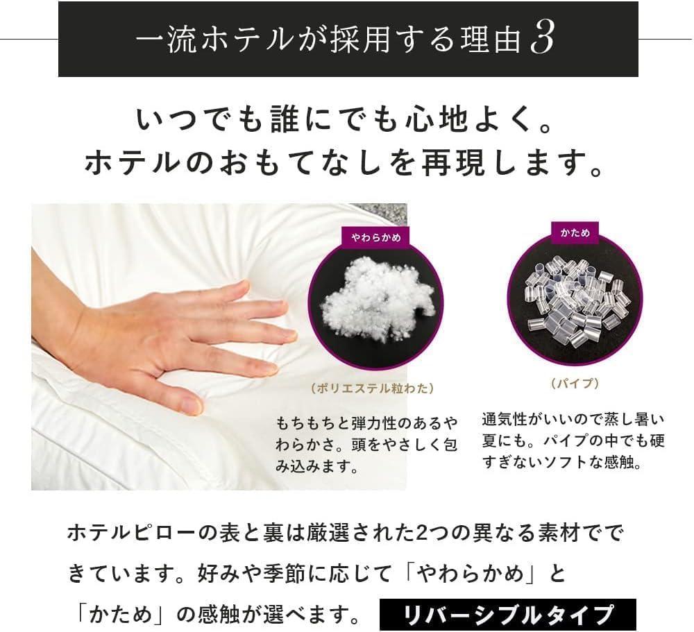 LOFTY ロフテー 枕 ホテルピロー(枕の高さ：標準M/カバー色：ベージュ)
