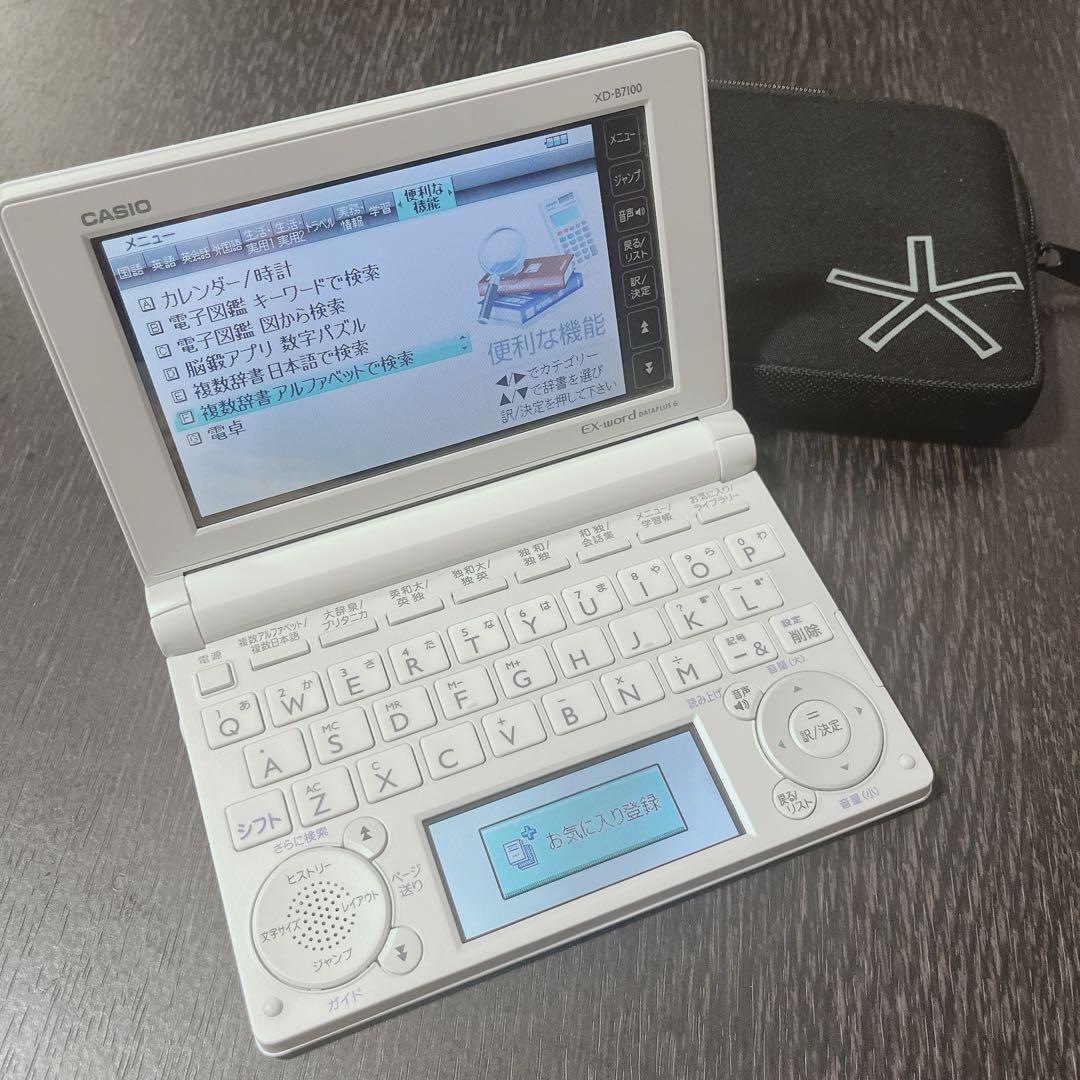 CASIO XD-B7100 電子辞書 ホワイト ケース付き