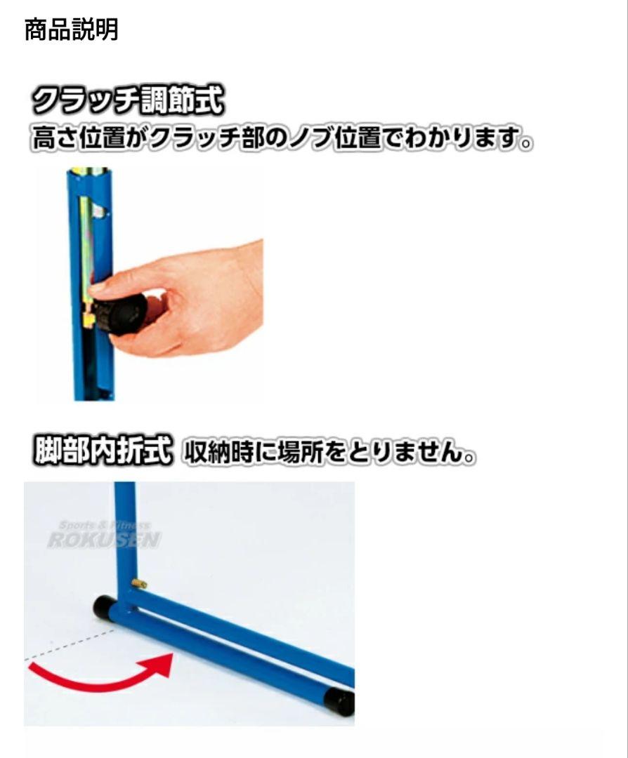 スペシャルオファ 美品☆EVERNEWエバニュー クラッチ調節式 ハードルED-II 自主練 陸上競技用具