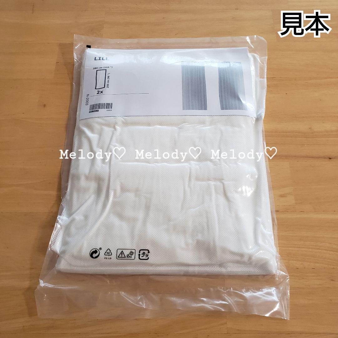 リル 280×250cm 5組 CN4MF-m34142009571 ネットカーテン ホワイト 低価超激安
