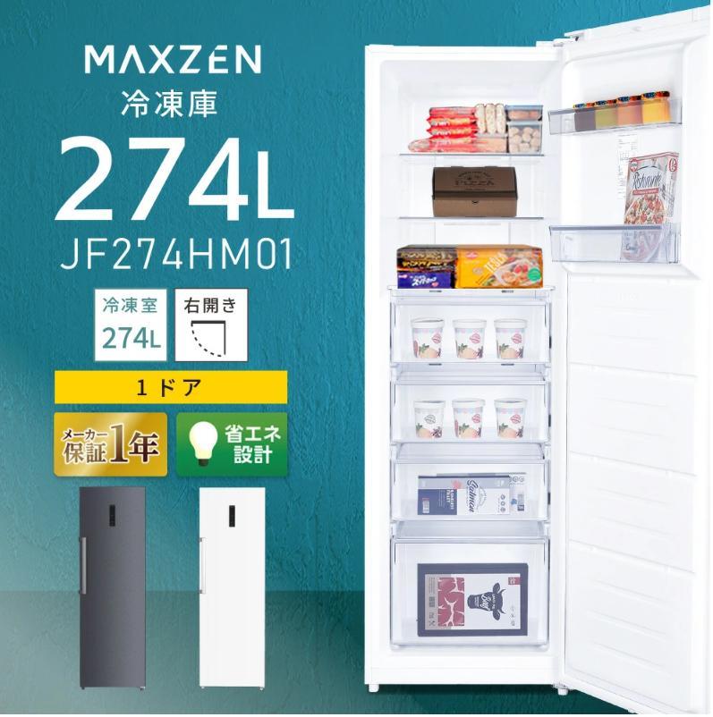 甲MJ17951　クリーニング済　送料無料　即購入可能　スピード発送　冷凍庫 MAXZEN 冷凍庫 小型 家庭用 99L チェストフリーザー 上開き 業務