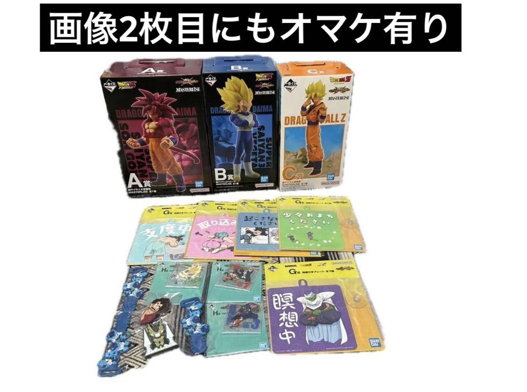 一番くじドラゴンボールVSオムニバスCROSS A賞B賞C賞セット販売オマケ付き