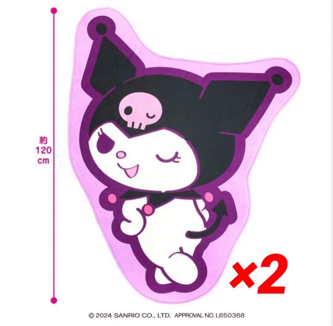 サンリオ】クロミプライズグッズ15点セット