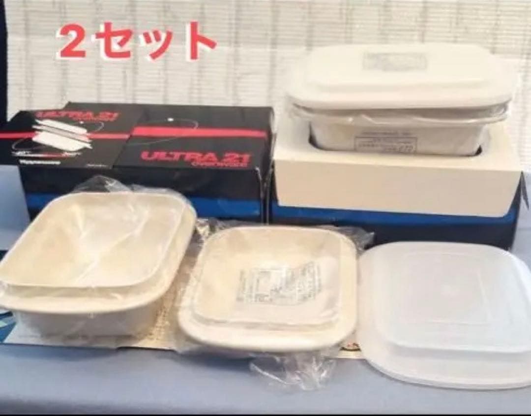 タッパーウェア ベーカー 小 500 カバー シール付き2セット