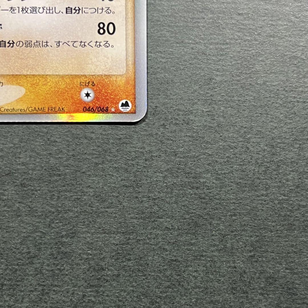 ポケモンカード キングドラex デルタ種 美品