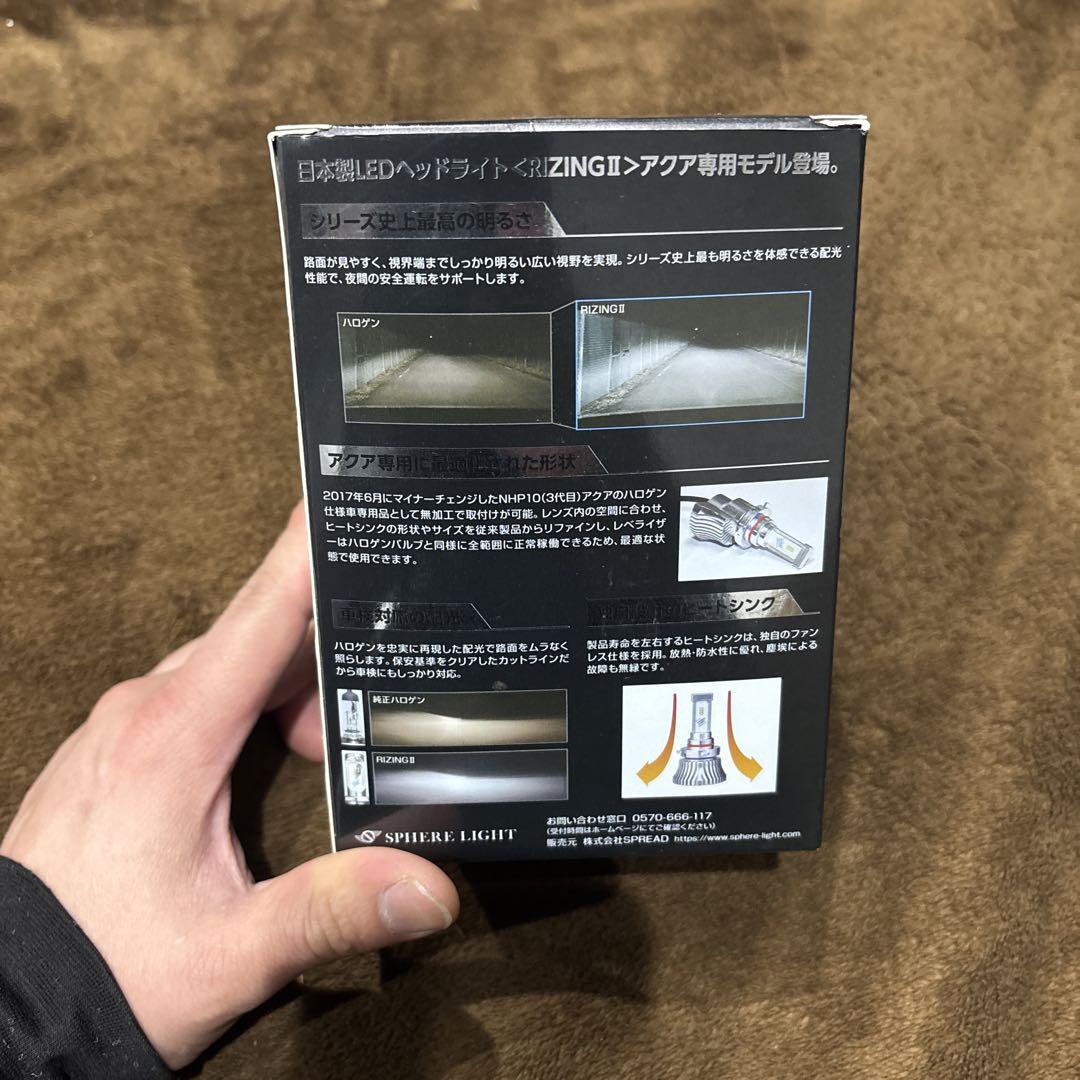 KAZU様アクアLED ヘッドライト AQUA専用