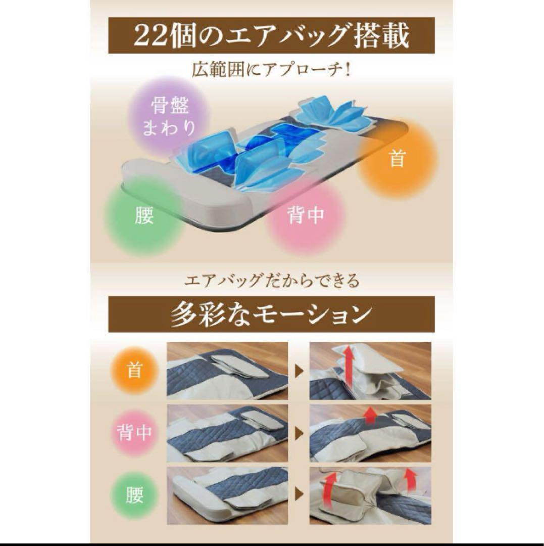 【極美品】Medifeel 立体 エアーマット メディフィール PM-01