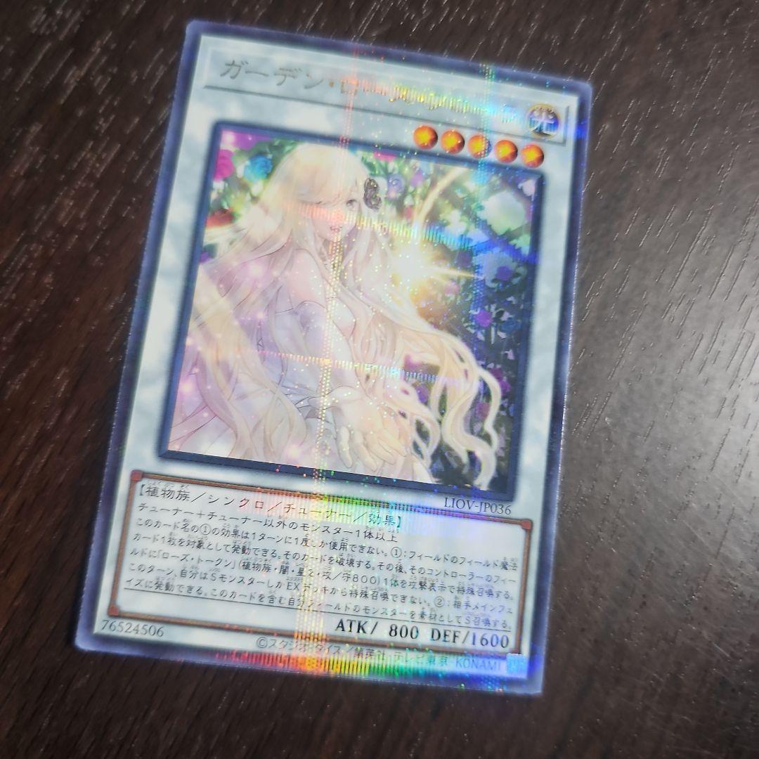 Amazon.co.jp: アジアリモートデュエル限定 遊戯王 ガーデン