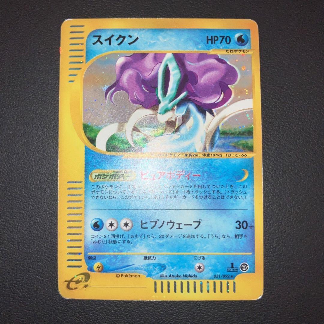工場直売 特価品 カードe スイクン キラ ホロ 1ed - メルカリ ポケモンカードゲーム