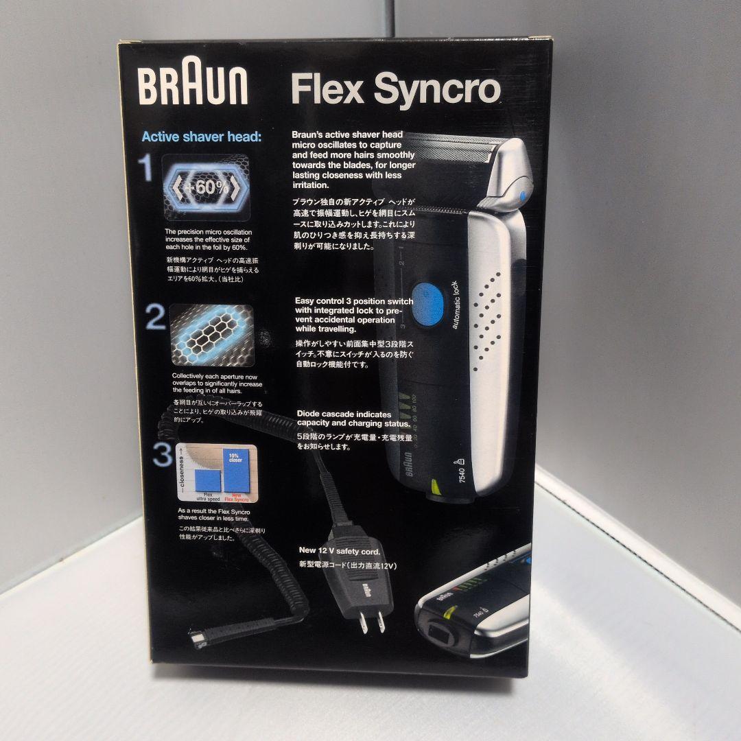 BRAUN ブラウン 電動 シェーバー 7540