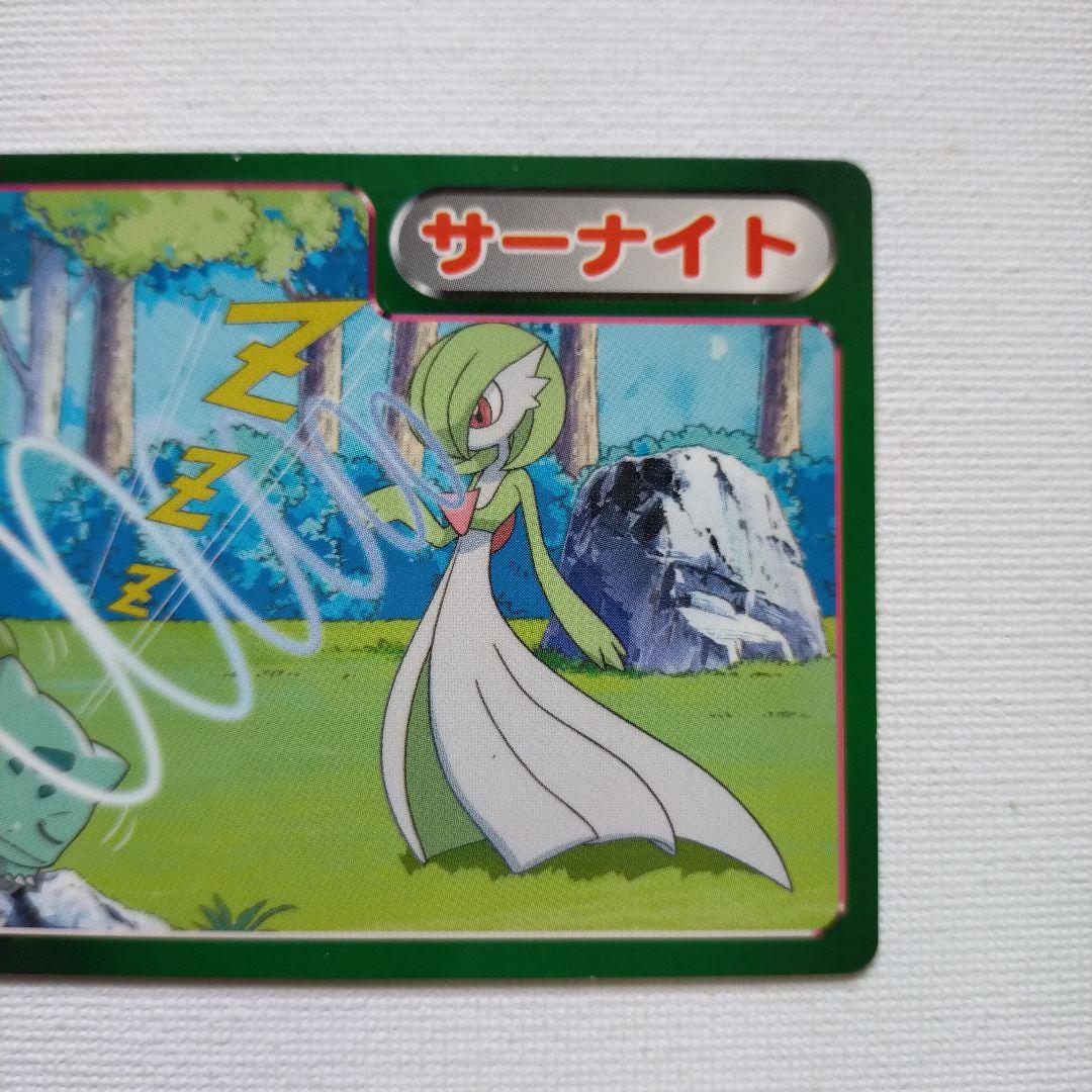 ポケモンアニメ版トップサン ダイヤモンド＆パール 「サーナイト