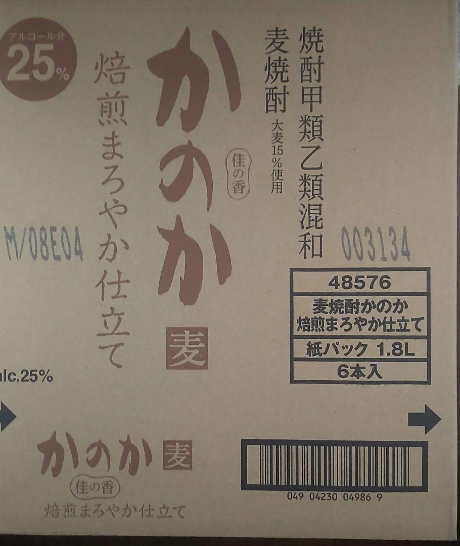 麦焼酎 かのか 25度　1.8L×6本