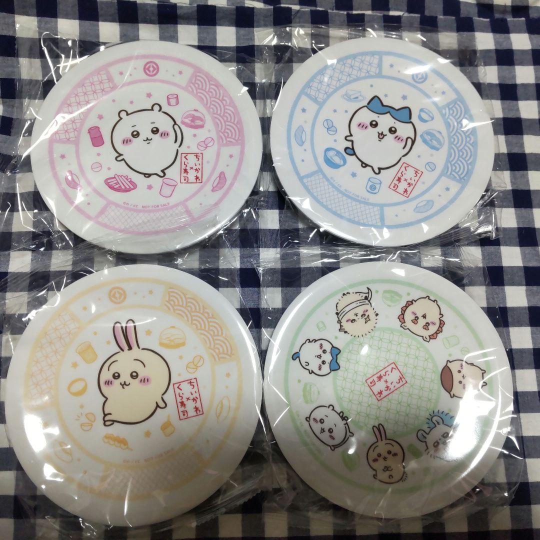 ちいかわ　くら寿司　寿司皿　セット