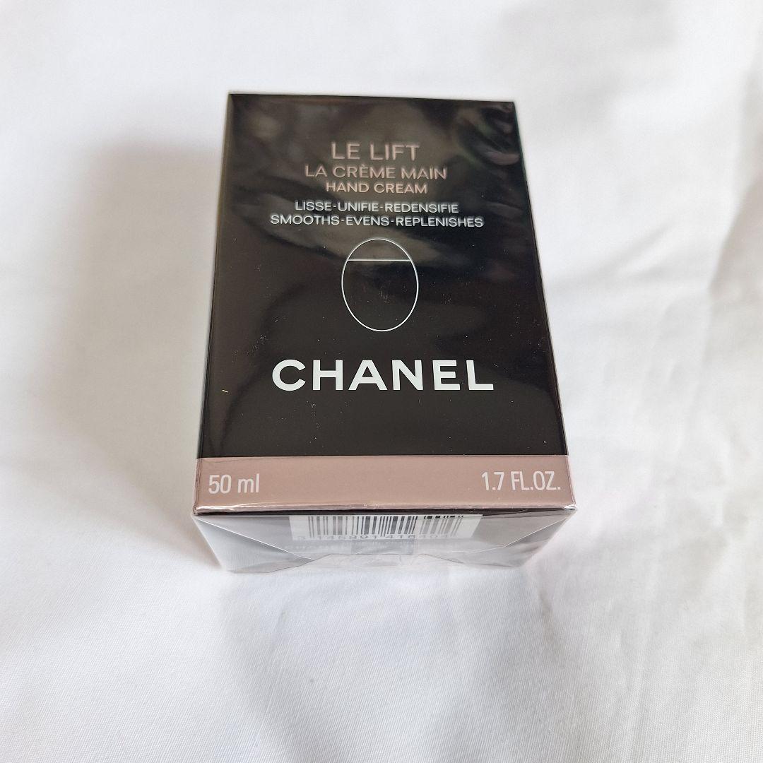 【メーカー直売】 ル 新品未使用】シャネル リフト メルカリ - 50mL マン クレーム ラ ボディクリーム