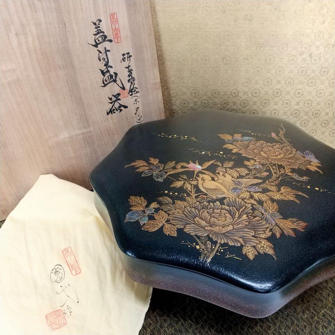 お値下げしました!】研出蒔絵 蓋付盛器 早川國一 - メルカリ お値下げしました!】研出蒔絵 蓋付盛器 早川國一 - メルカリ
