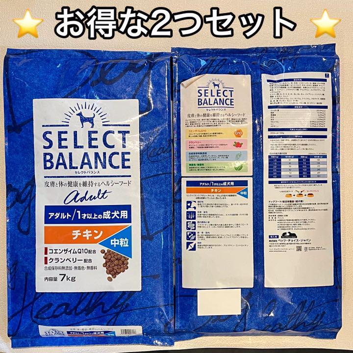 高品質の激安 ２つセット セレクトバランス チキン アダルト 成犬 7kg 中粒 ペットフード ペット用品 7 650 Ccg Org Br