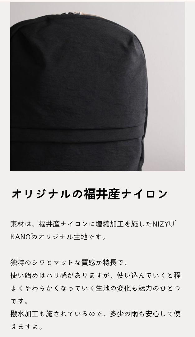 【専用】ニジュウカノウ　FUKUI SIWA ナイロンリュック　カタカナ別注
