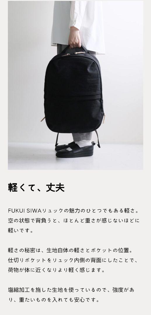 【専用】ニジュウカノウ　FUKUI SIWA ナイロンリュック　カタカナ別注