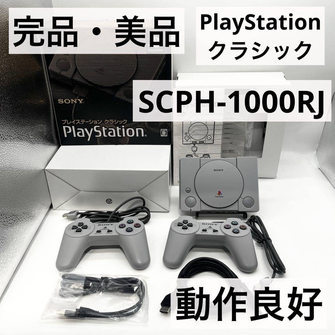新品 SONY 他ゲーム機本体 SCPH-1000RJ