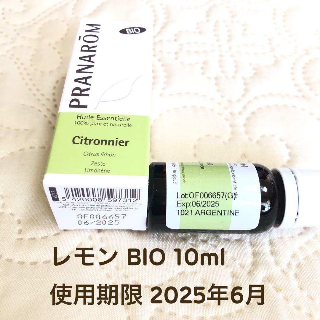 SALE/76%OFF】PRANAROM レモン BIO 精油 プラナロム 10ml Ⅰ