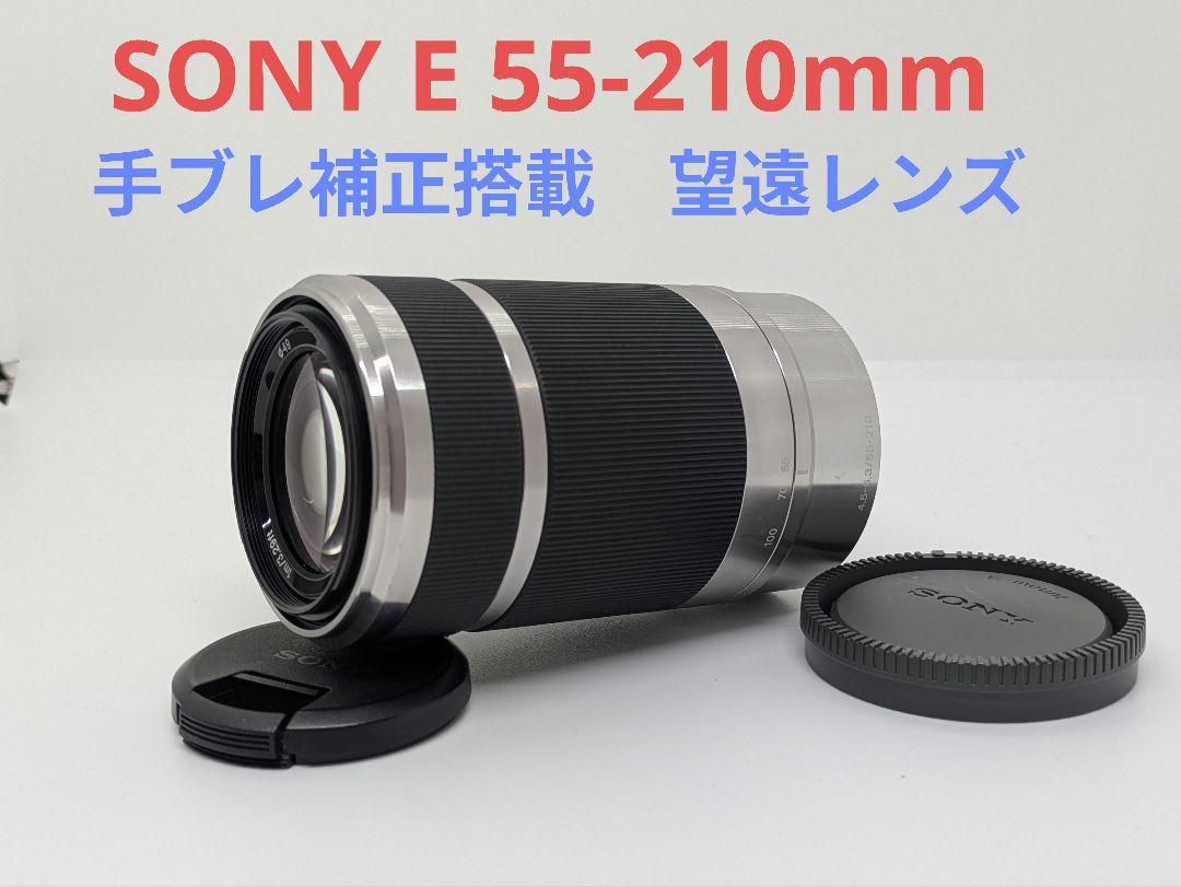 6月25日限定価格【望遠レンズ】SONY 望遠レンズ E55-210mm