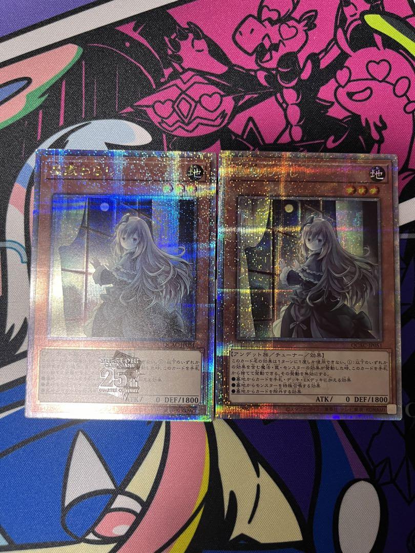 遊戯王　灰流うらら　エクストラシークレット　エクシク　２枚 遊戯王 灰流うらら エクストラシークレット エクシク 2枚