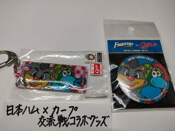 3本セット 広島カープ C-ATTACK カープロゴ カープ坊や