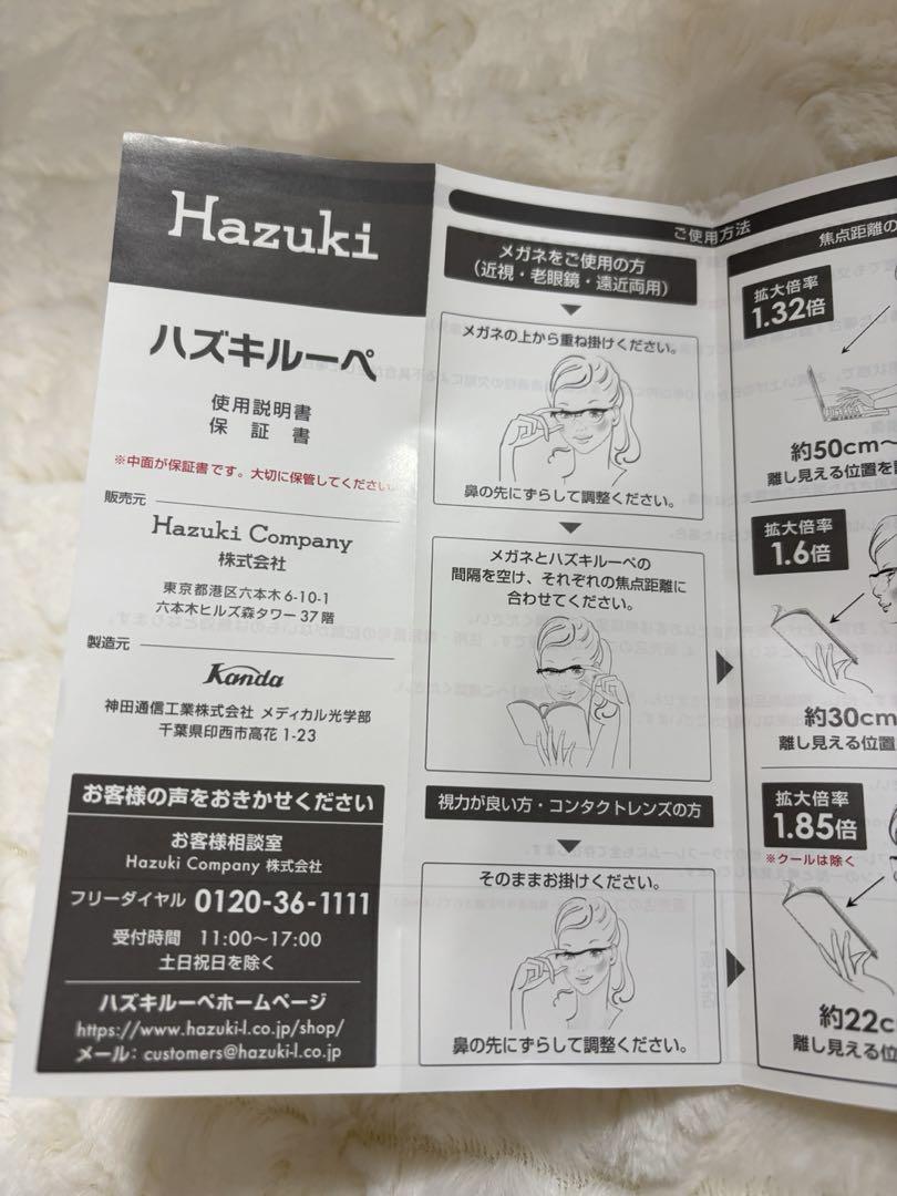 ハズキルーペ　ラージ　クリアレンズ　ブラックグレー　拡大鏡