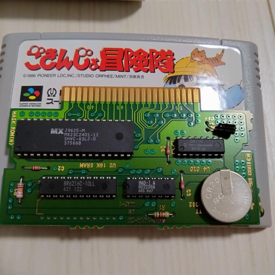 ごきんじょ冒険隊】スーパーファミコン ソフト カセット 任天堂