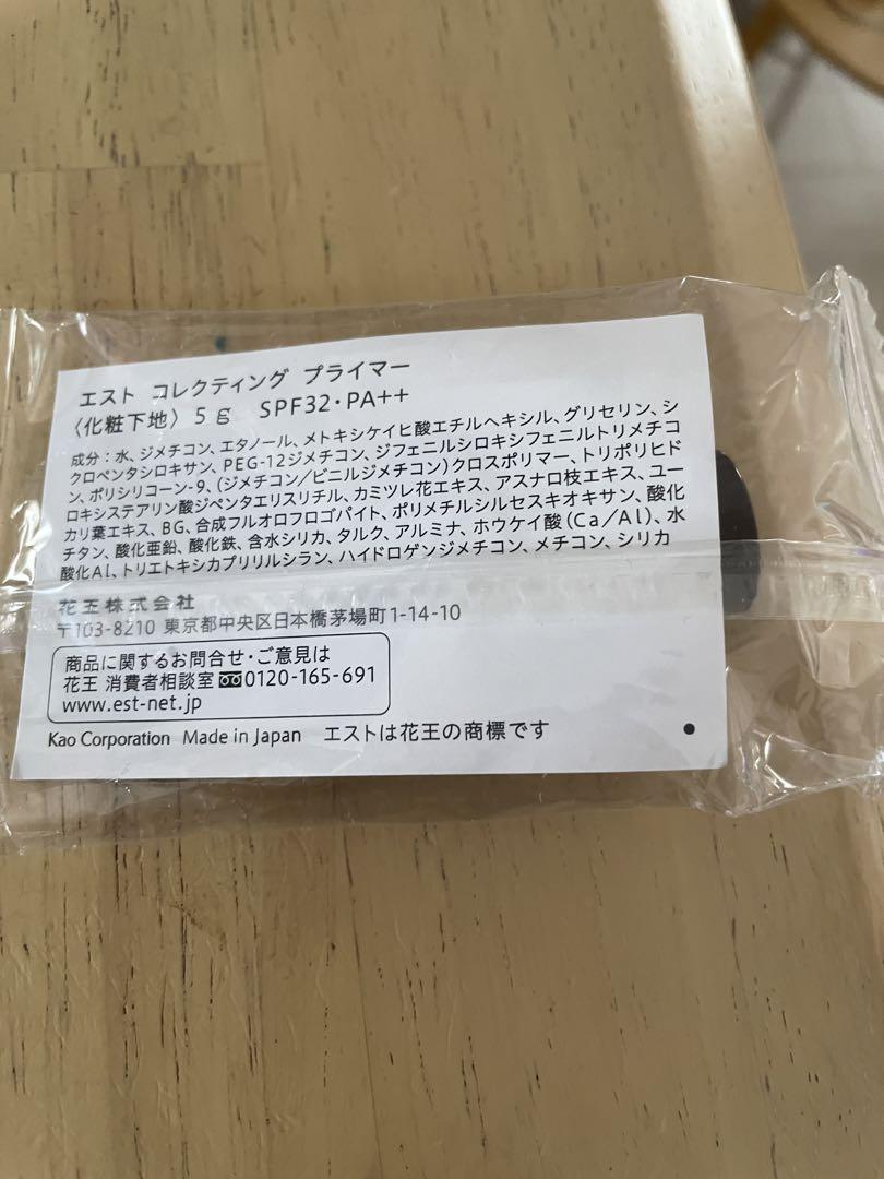 新品未使用！estフローレスコンシーリングクリームファンデーション202おまけ