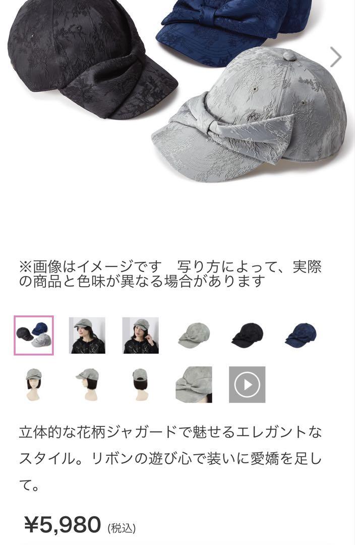 ビッグリボンキャップ