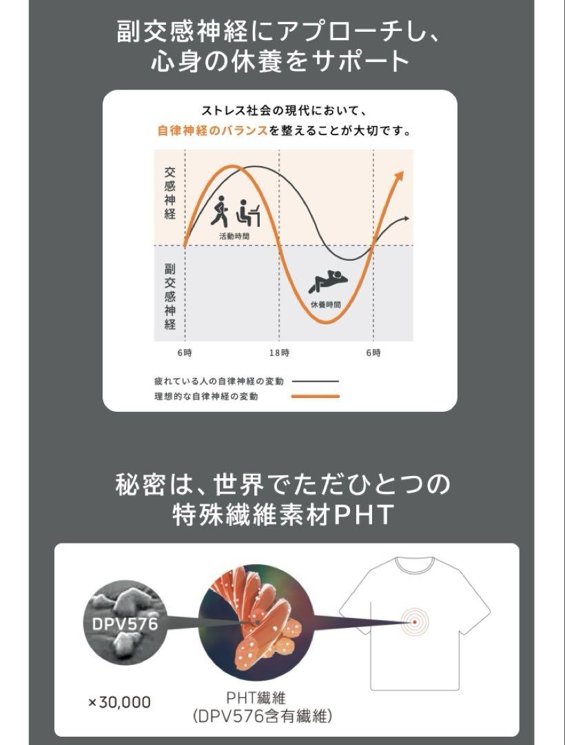週末限定セール中　美品　VENEX ベネクス　リカバリーウェア　上下セット