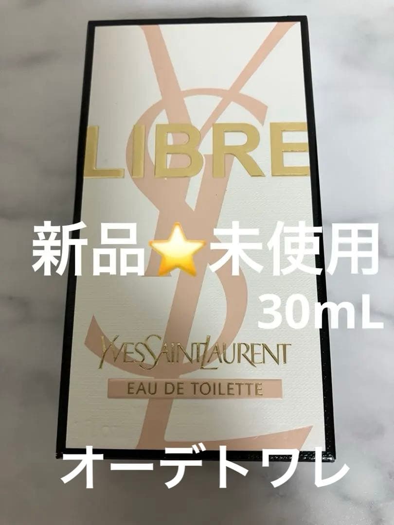YSL リブレ オーデトワレ 30m LYves Saint Laurent Beaute