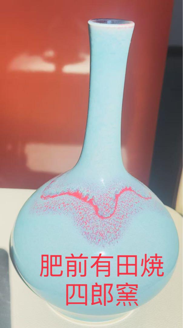 肥前有田焼　四郎窯 花瓶高さ約30 Cm美品 在銘