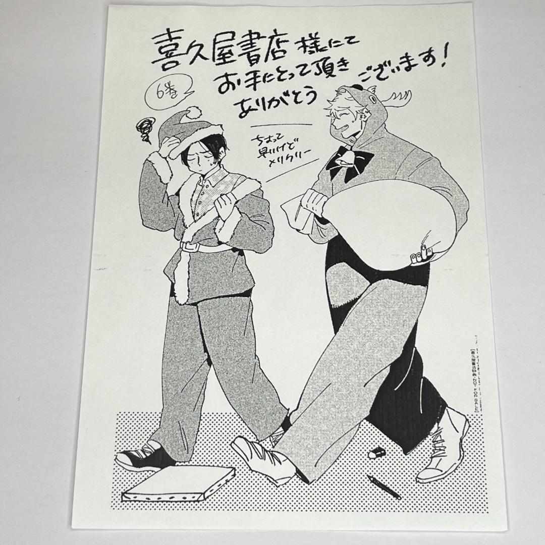 ブルーピリオド 6巻 特典イラストペーパー 喜久屋書店 メルカリ ブルーピリオド 6巻 特典イラストペーパー 喜久屋書店 メルカリ