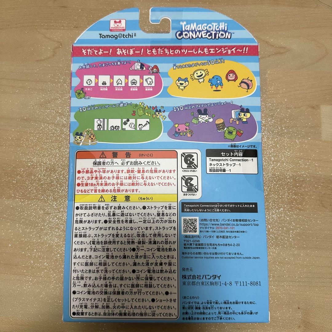 ナルミヤ たまごっち メゾピアノ