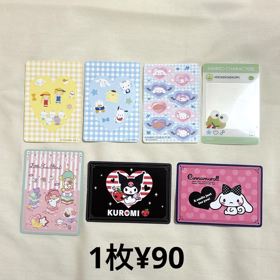 サンリオ カード バラ売り専用 サンリオ カード 17枚セット バラ売り可 - メルカリ