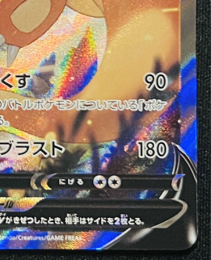 リザードンv SR スペシャルアート 103/100