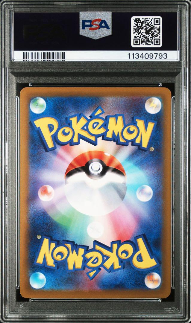 ピカチュウ プロモ スカバイ PSA10 001 - メルカリ