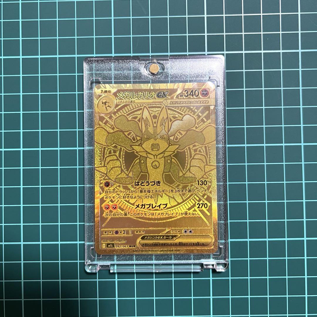 【ポケモンカード】メガブレイブ　メガルカリオ　ex MUR