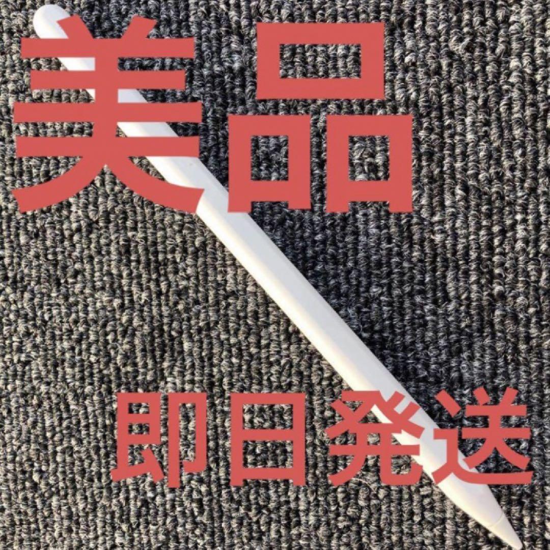 Apple Pencil 第2世代　支払い後24時間以内発送￼