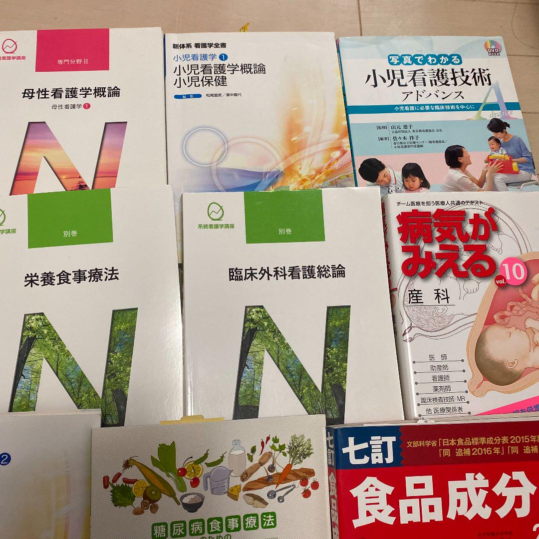 看護科　教科書　27冊 3/24まで 看護 医療 福祉 教科書セット