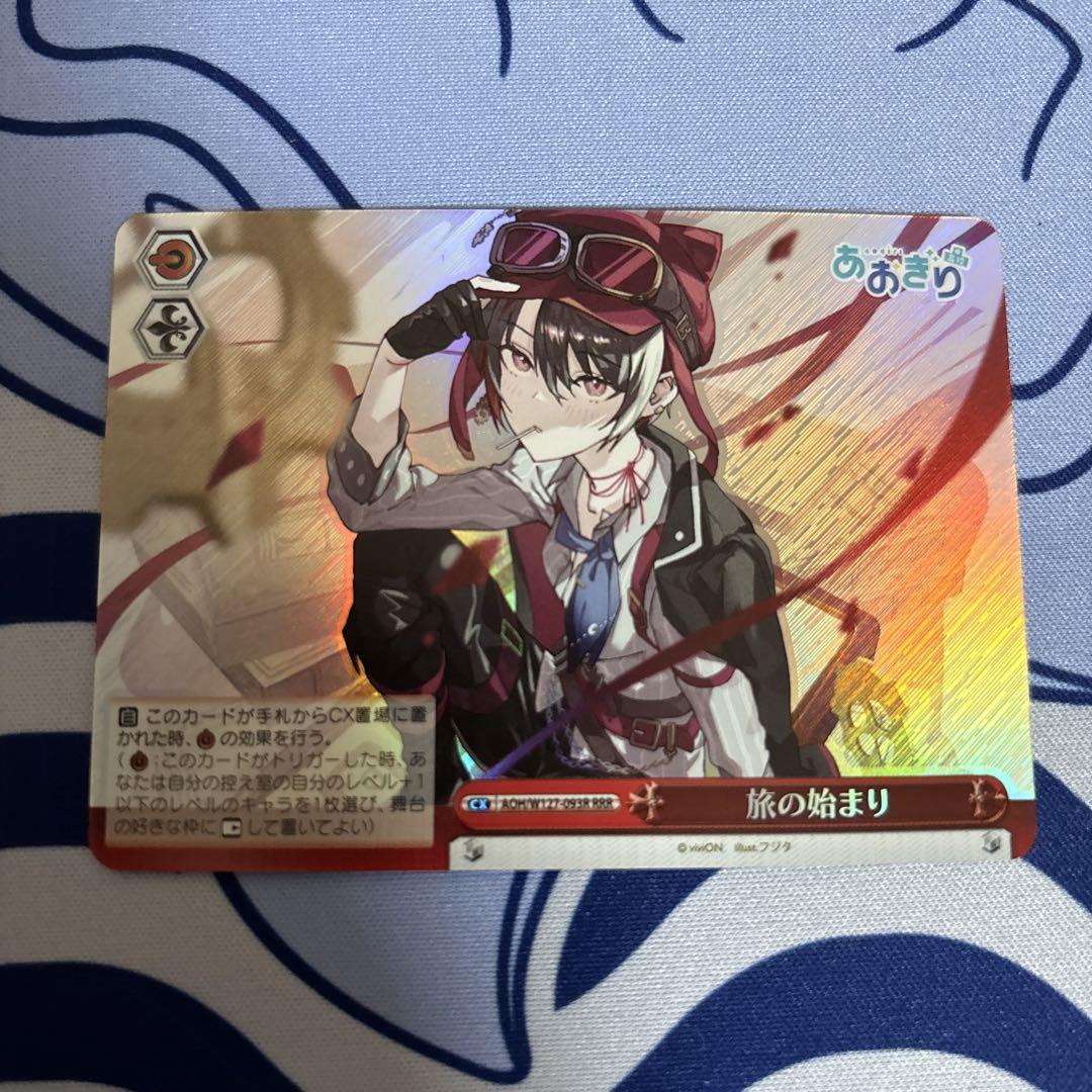 ヴァイス あおぎり高校 RRR+ 旅の始まり （RRR 新たな可能性