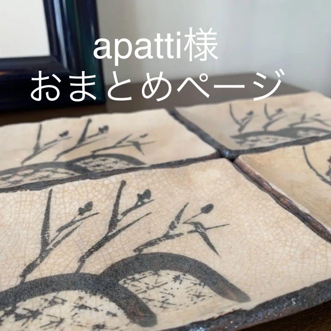 33%割引買い保障できる apatti様 おまとめページ 食器 キッチン/食器-WWW.FIDAKENYA.ORG 33%割引買い保障できる apatti様 おまとめページ 食器 キッチン/食器-WWW.FIDAKENYA.ORG