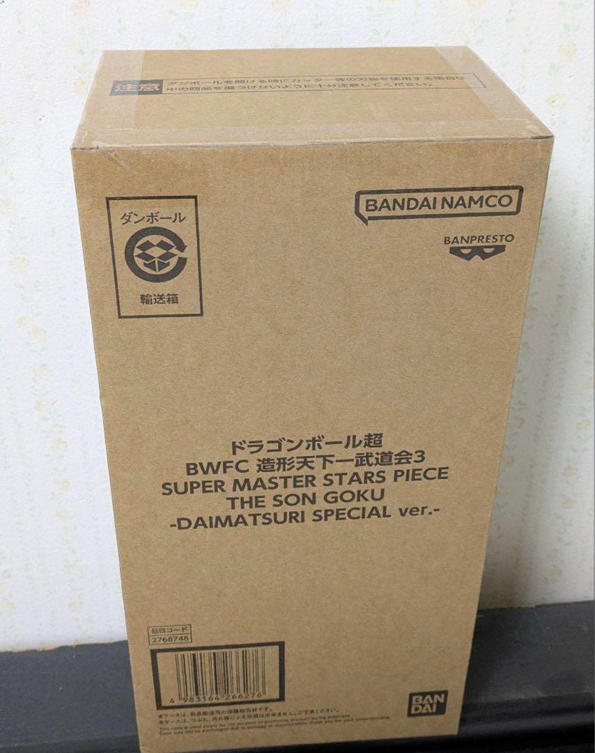 ダイマツリver