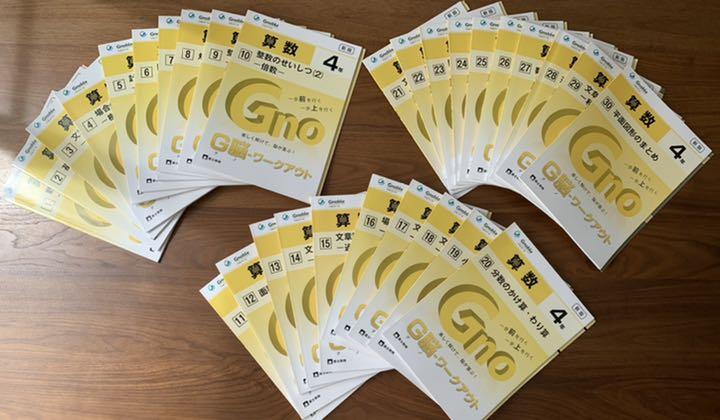 日本産】中学受験グノーブル 算数 グノワークアウト 5年生 全30冊 参考 ...